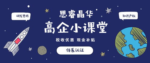 昆山2022年高新技術(shù)企業(yè)代辦研發(fā)項目及知識產(chǎn)權(quán)核心注意事項解析
