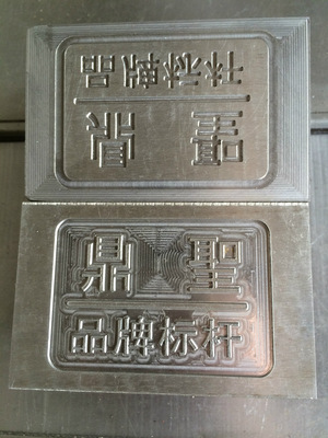 深度解析CNC雕刻、沖壓模具加工與精雕機加工技術——以長沙誠進模具雕刻為例